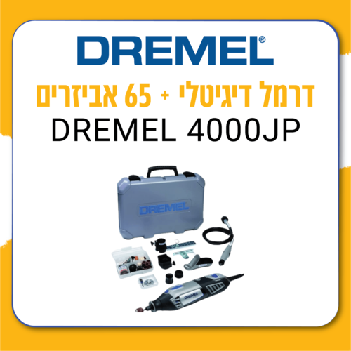 דרמל דיגיטלי + 65 אביזרים DREMEL 4000JP
