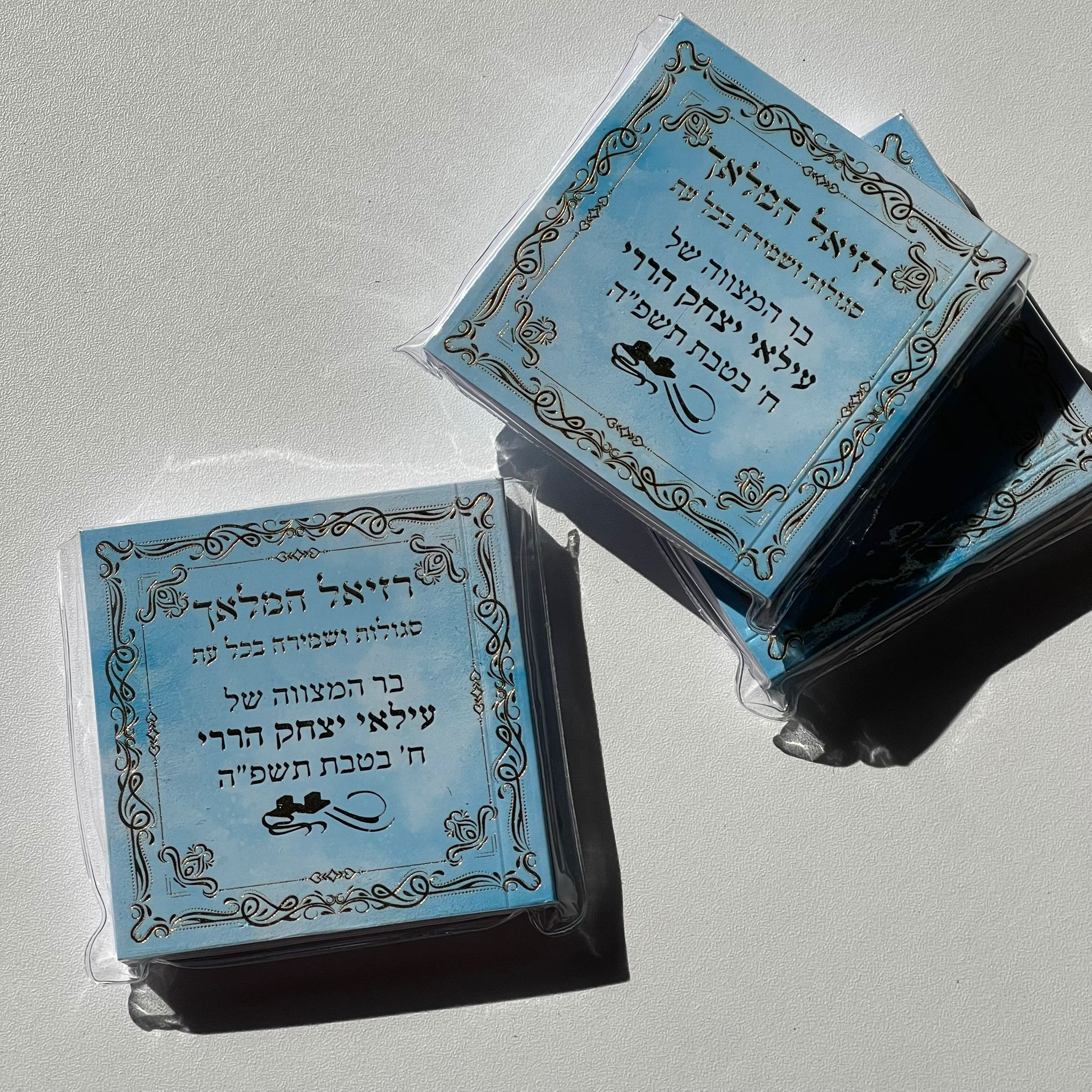 רזיאל המלאך דגם תכלת