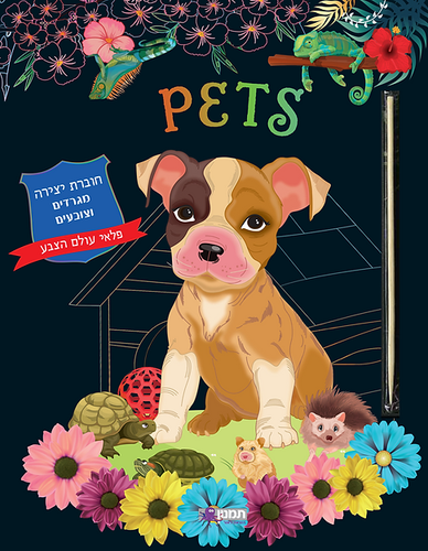pets