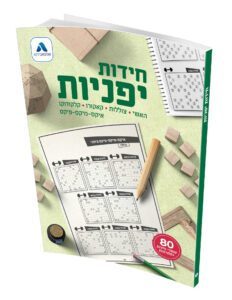 crossword