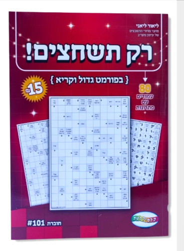 crossword