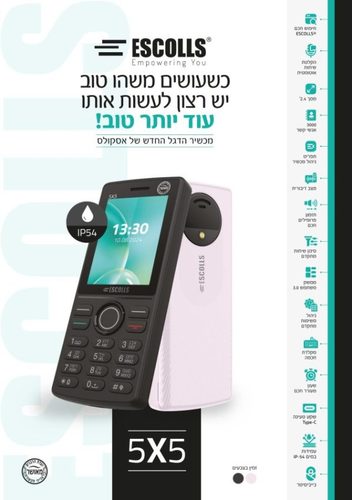 טלפון כשר 5X5 Escolls דור 4 צבע שחור