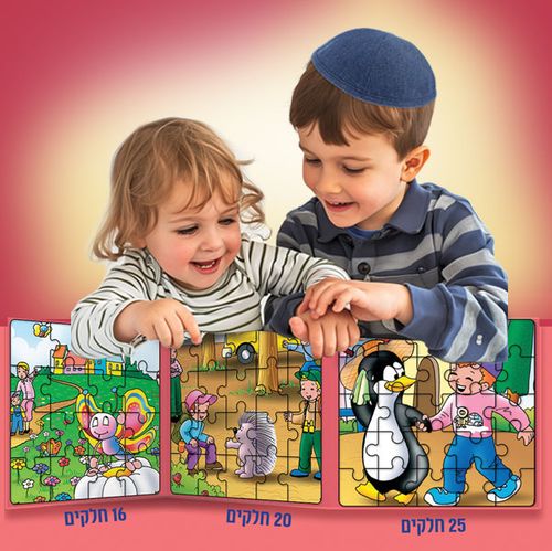 מותגים ממגנטים רמה 6 | פינת החי - יום נעים