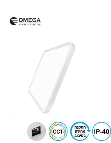 גוף תאורה NEXT 40W כפתור CCT