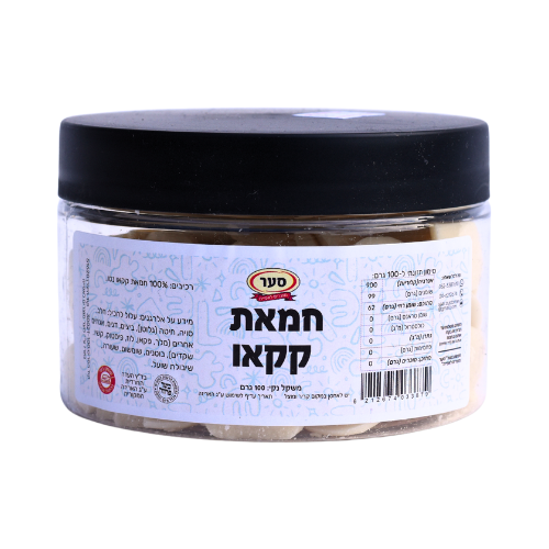 חמאת קקאו מטבעות 100 גרם