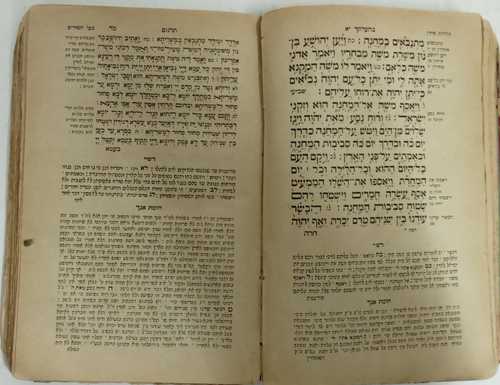 אור תורה - חומת אנך במדבר