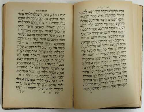 אור גדול - דברים ליוורנו תרצ