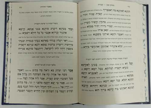 מושיע ומגן - העקידה, קטורת, הקרבנות