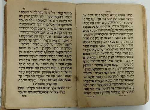 משניות סדר מועד ליוורנו