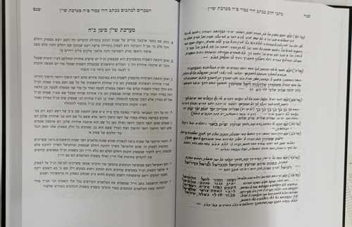 קדושת יצחק הרב כדורי 6