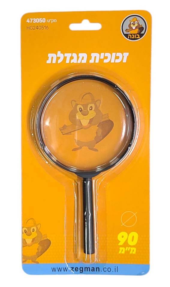 זכוכית מגדלת 90 מ"מ - בונה