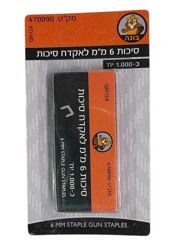 סיכות 6 מ
