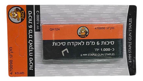 סיכות 6 מ