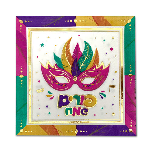 מפיות פורים מהודרות דגם 'נשף פורים'