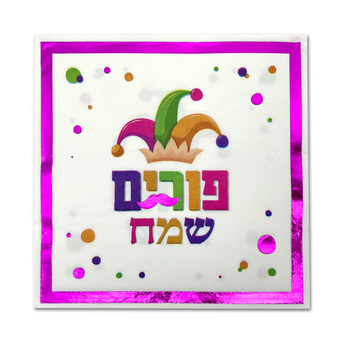 מפיות מהדורות לפורים מסגרת מטאלית דגם 'נשף פורים' 