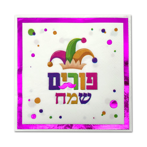 מפיות מהדורות לפורים מסגרת מטאלית דגם