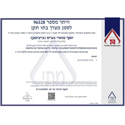 עריסה מתקפלת מפלסטיק עם 2 מצבי גובה - בייבי טק