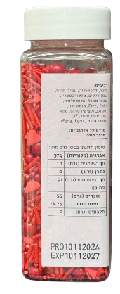סוכריות לקישוט (120 גרם) - רובי