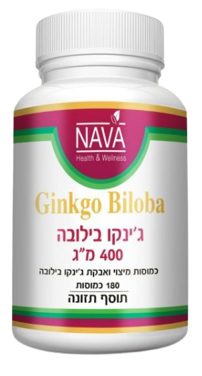 גינקו בילובה | 400 מ"ג | כמוסות מיצוי ואבקת גינקו בילובה | מכיל 180 כמוסות | 