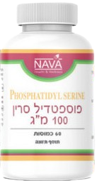פוספטידיל סרין | 100 מ"ג | מכיל 60 כמוסות |