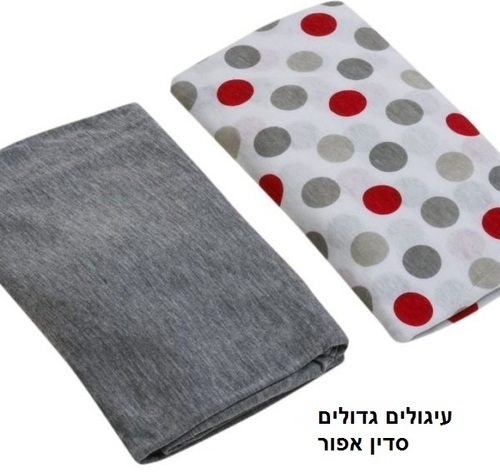 זוג סדינים מעוצבים ללול תינוק 100% כותנה טריקו
