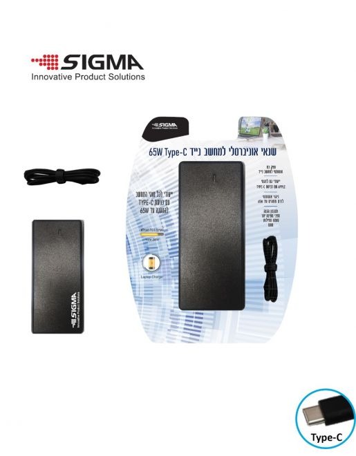 מטען אוניברסלי למחשב נייד SIGMA ACU65-TYPEC 65W Type C