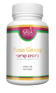 ג'ינסינג קוריאני | Panax Ginseng | מכיל 180 כמוסות |