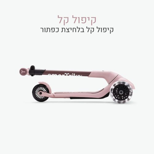 קורקינט XTEND מיני רייד ורוד SMARTRIKE