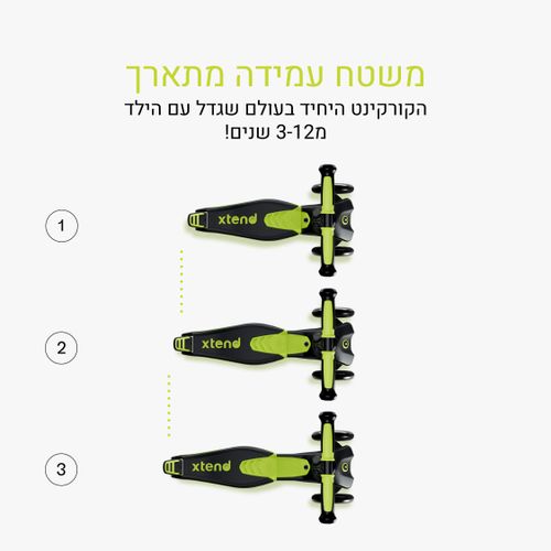 קורקינט XTEND ליים SMARTRIKE