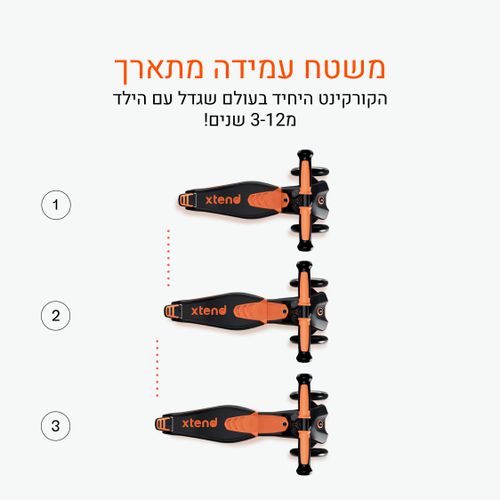 קורקינט XTEND כתום SMARTRIKE
