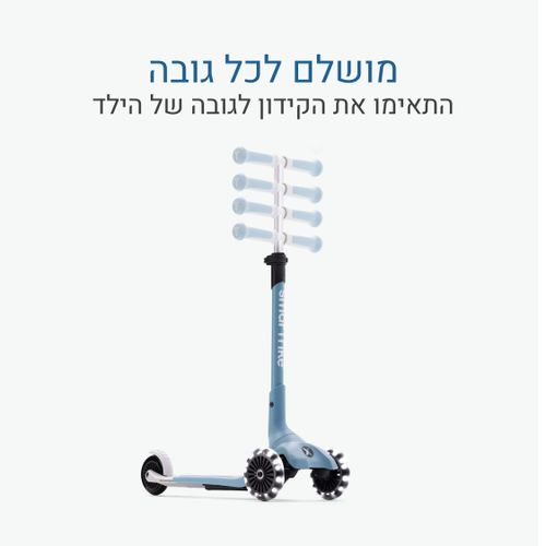 קורקינט XTEND מיני פלוס כחול SMARTRIKE
