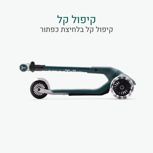 קורקינט XTEND מיני פלוס ירוק SMARTRIKE