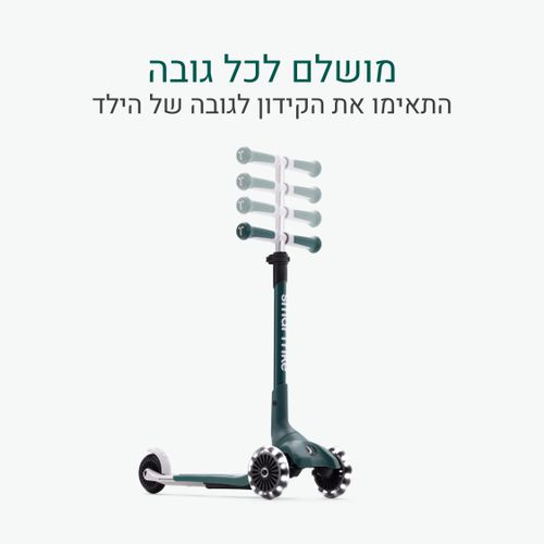 קורקינט XTEND מיני פלוס ירוק SMARTRIKE