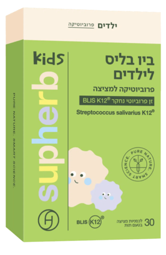 ביו בליס לילדים סופהרב 30 לכסניות למציצה - Supherb Bio Blis Kids 