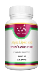 חומצה אלפא ליפואית | Alpha lipoic acid | מכיל 180 כמוסות |