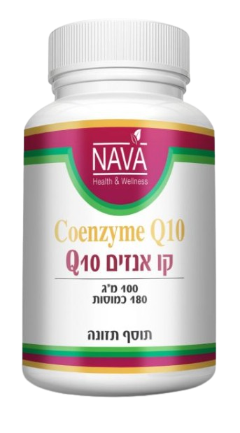 קו-אנזים קיו 10 | 100 מ"ג | מכיל 180 כמוסות | 