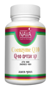 קו-אנזים קיו 10 | 100 מ"ג | מכיל 180 כמוסות |