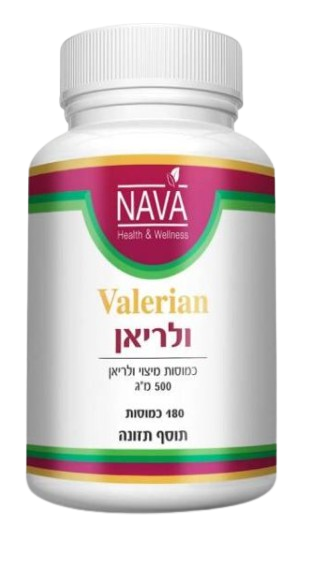  ולריאן | כמוסות של ולריאן | מכיל 180 כמוסות |