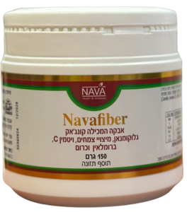 Navafiber | אבקה המכילה קונג'אק | גלוקומנאן | מיצויי צמחים | ויטמין C | ברומלאין | כרום | מכיל 150 גרם |