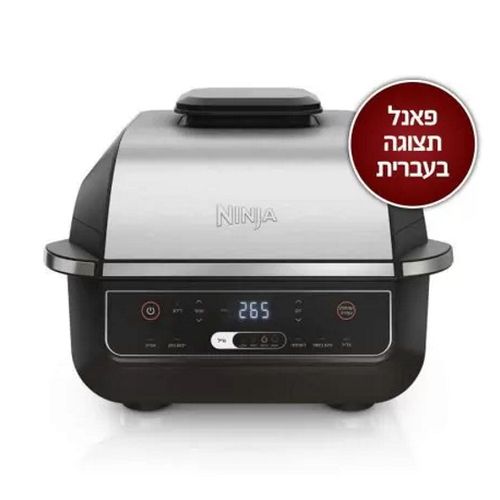 גריל חשמלי ביתי  Ninja Grill נינג'ה EG203 | שלוש שנות אחריות יבואן רשמי 