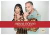 התחלות מתוקות (יד 2) - שרון אילון דודו אוטמזגין