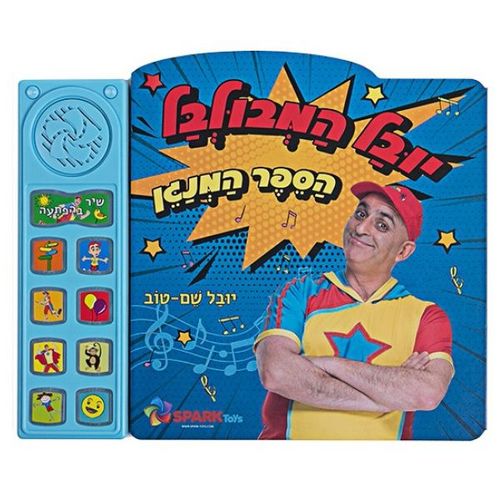 yuval