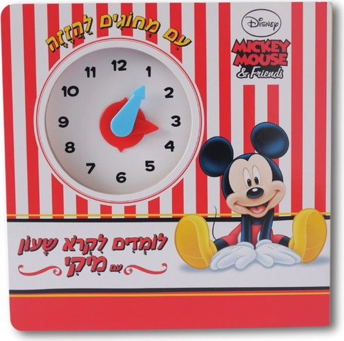 mickey