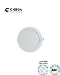 פנל לד שקוע CCT עגול 15W
