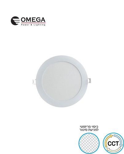 פנל לד שקוע CCT עגול 18W