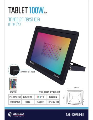 פנס הצפה TABLET RGB 100W