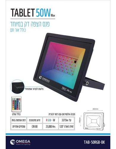 פנס הצפה TABLET RGB 50W