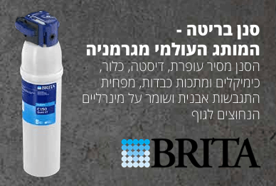 מערכת תת כיורית למים קרים/חמים ומטוהרים - E-WATER