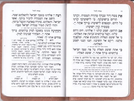 מנחה וערבית דמוי עור + ניילון