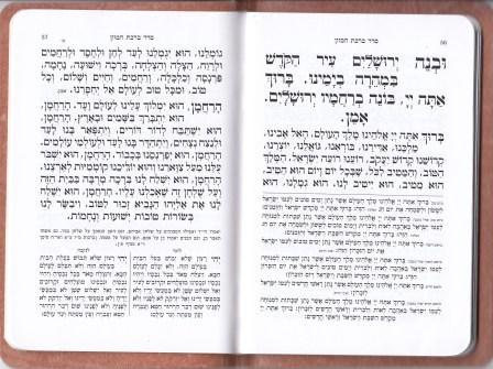 מנחה וערבית דמוי עור + ניילון